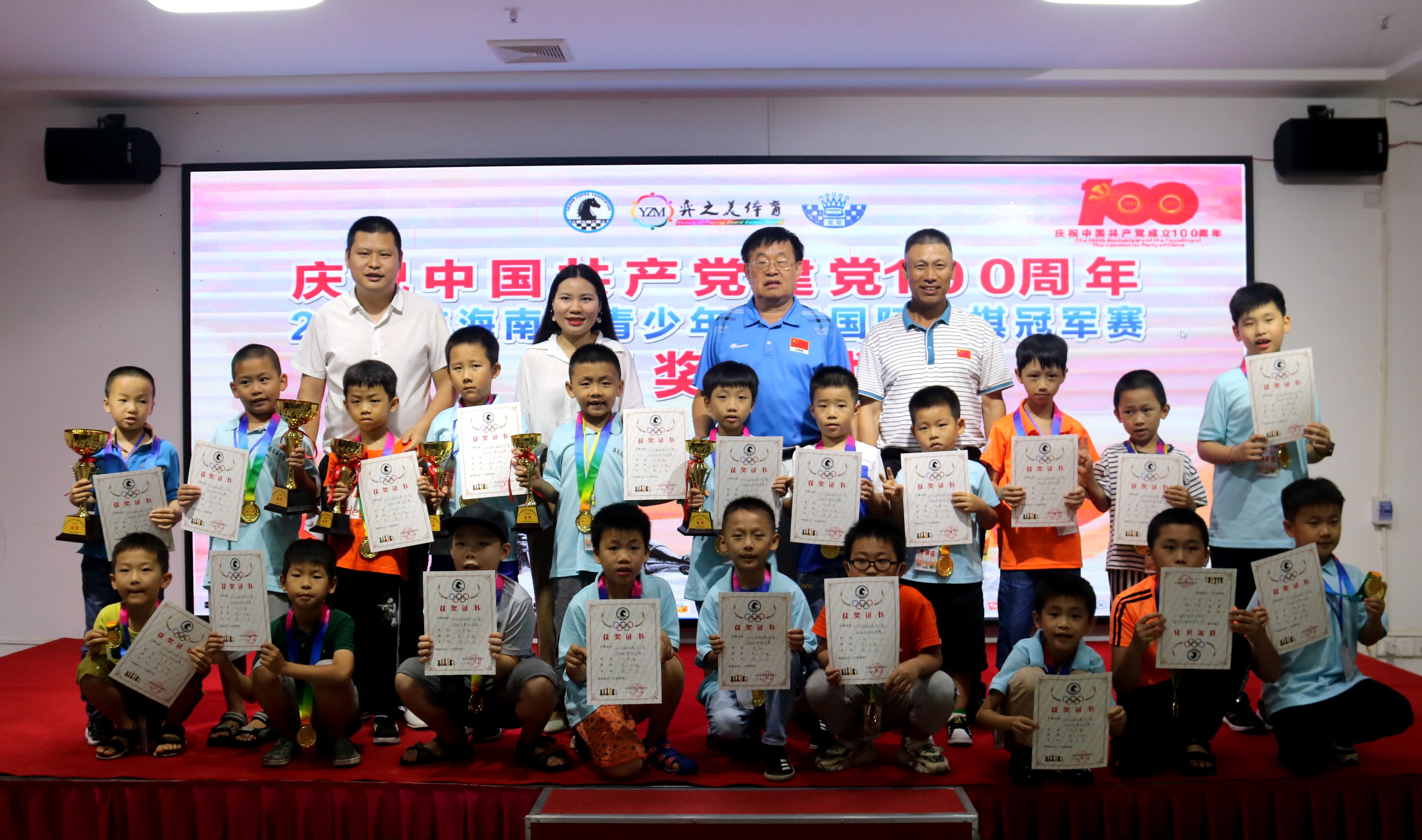 2021年海南省青少年儿童国际象棋冠军赛收官