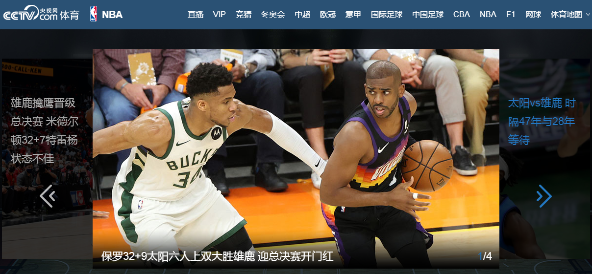 保罗砍下32+9！太阳拿下NBA总决赛首胜