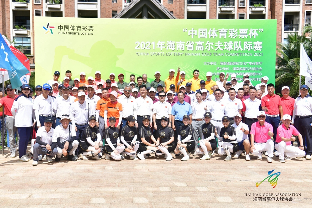 2021海南省高尔夫球队际赛美浪湾球会开杆