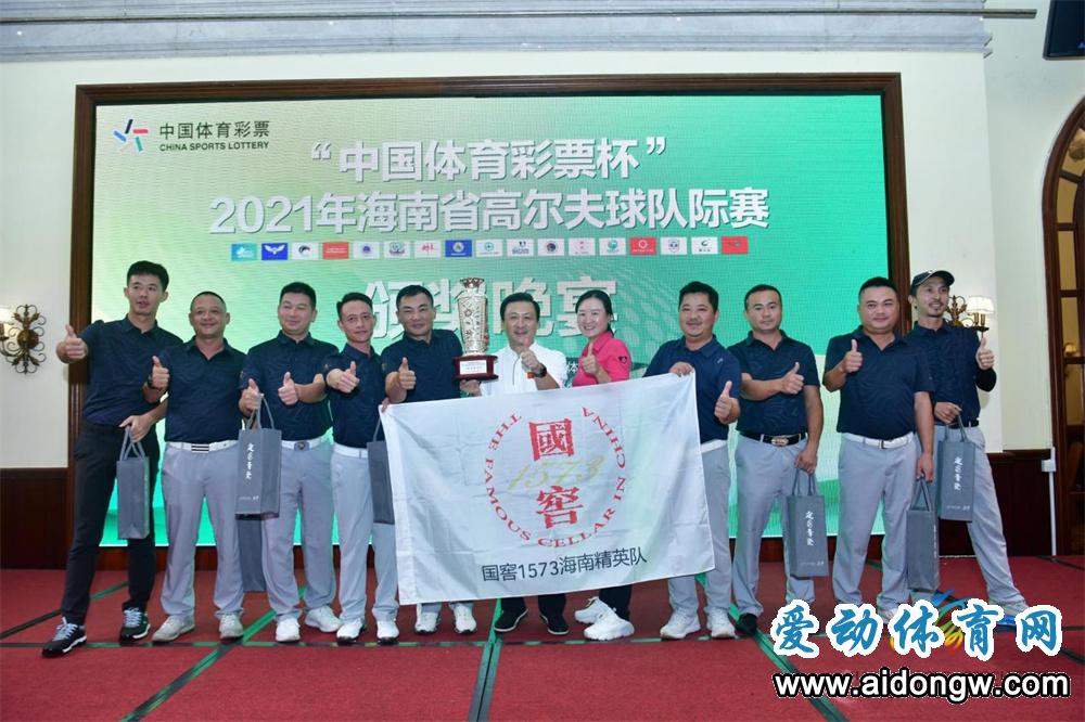 2021海南省高尔夫球队际赛收杆，6支球队获“荣誉球队”称号