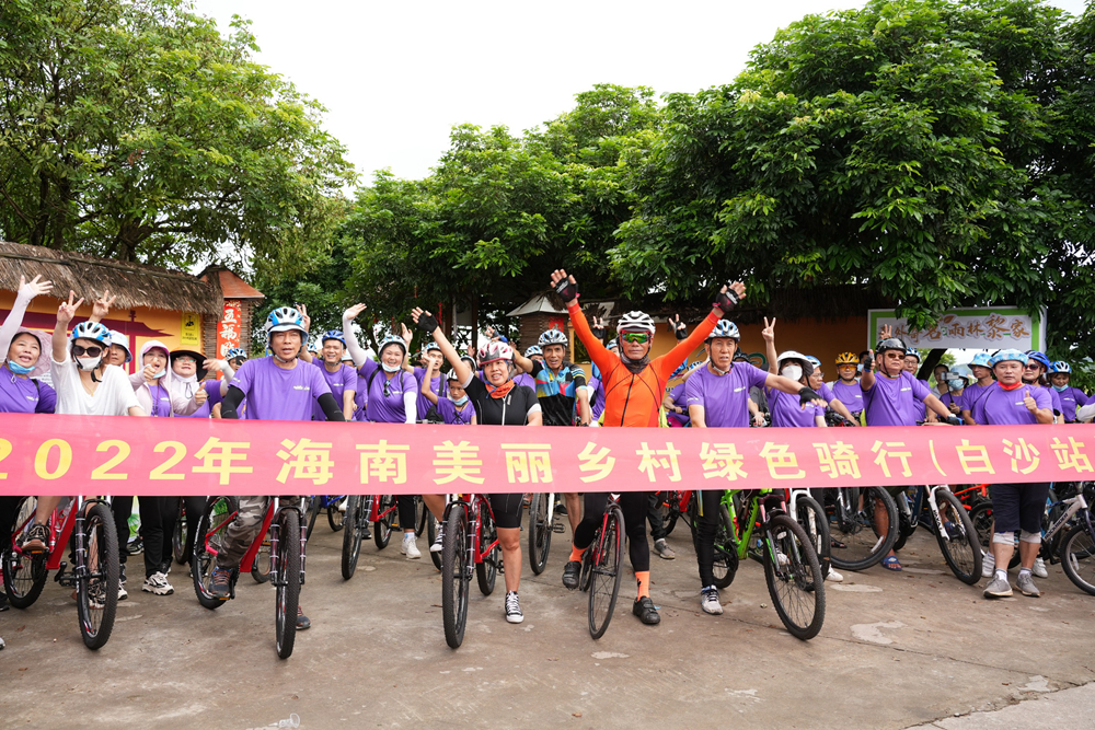 庆祝“国际茶日”！2022年海南美丽乡村绿色骑行活动白沙举行