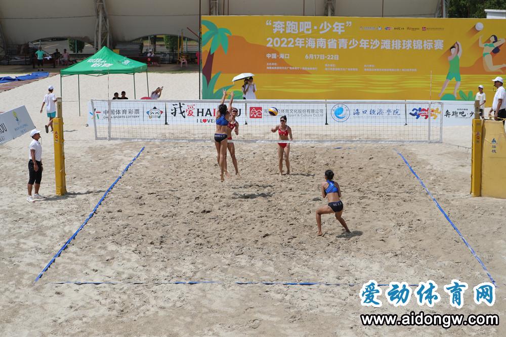 海口队成最大赢家！2022年海南省青少年沙滩排球锦标赛收官