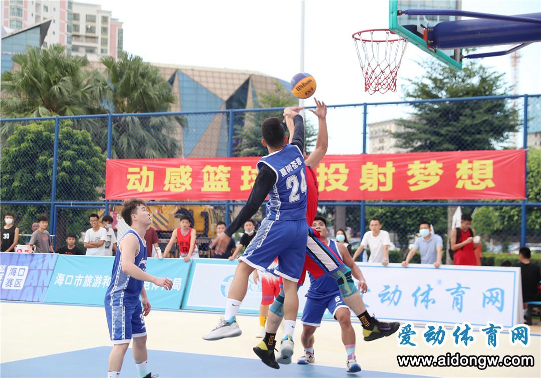 报名啦！2022年海南省三对三篮球公开赛8月海口开赛