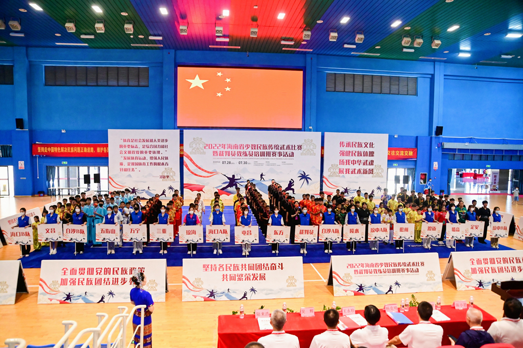 2022年海南省少数民族传统武术比赛白沙举行