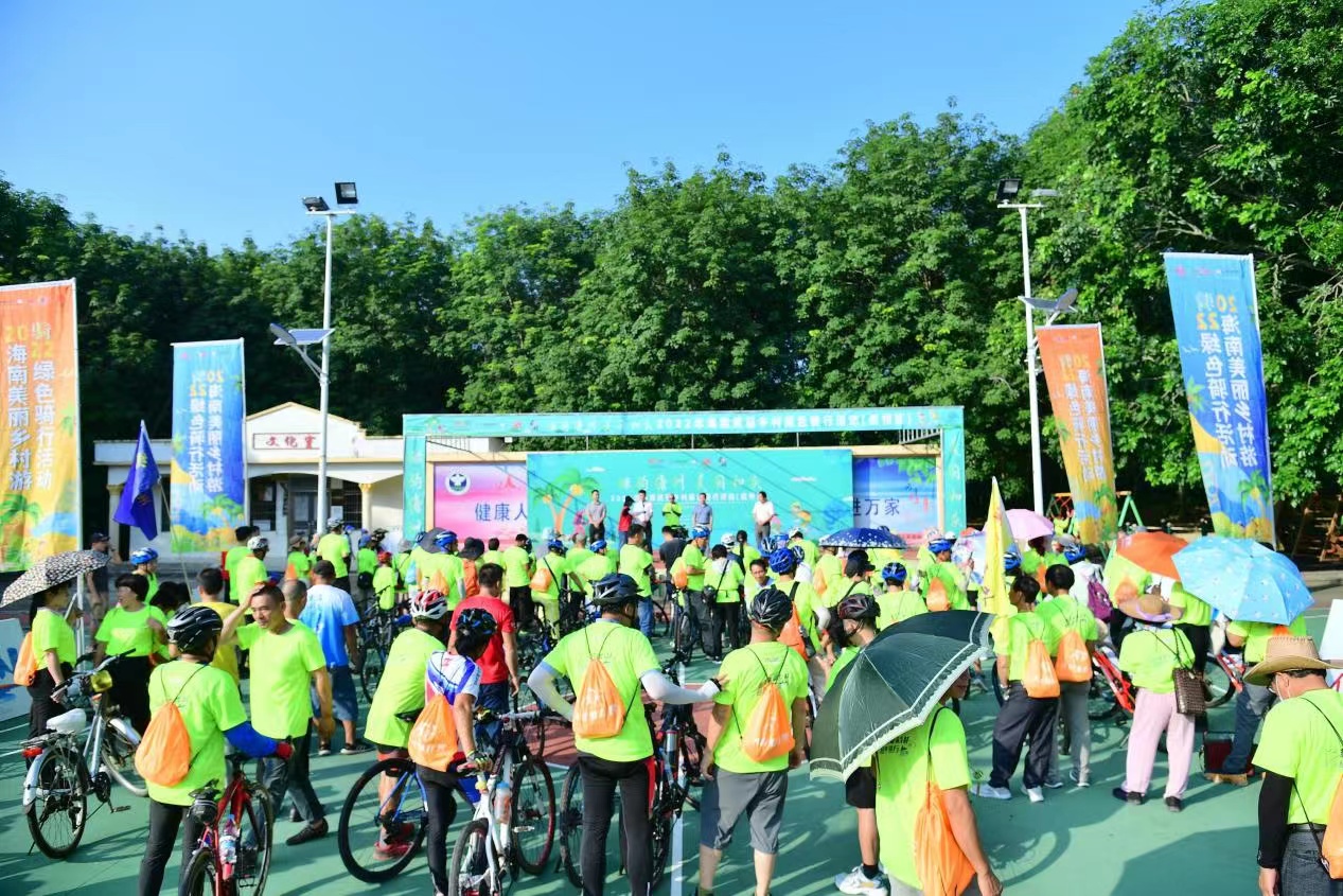 2022年海南美丽乡村绿色骑行活动走进儋州