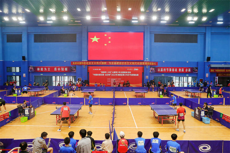 2022年海南省青少年乒乓球锦标赛白沙挥拍