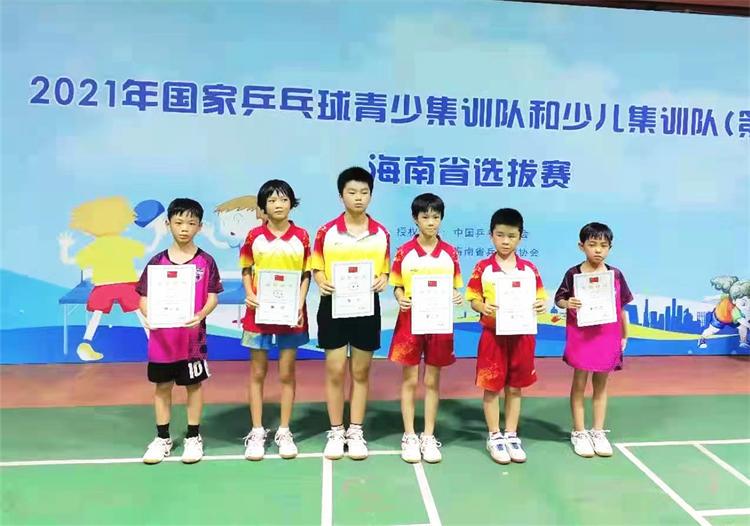 报名 | 2022年国家乒乓球青少集训队和少儿集训队（第三期）海南省选拔赛26日挥拍