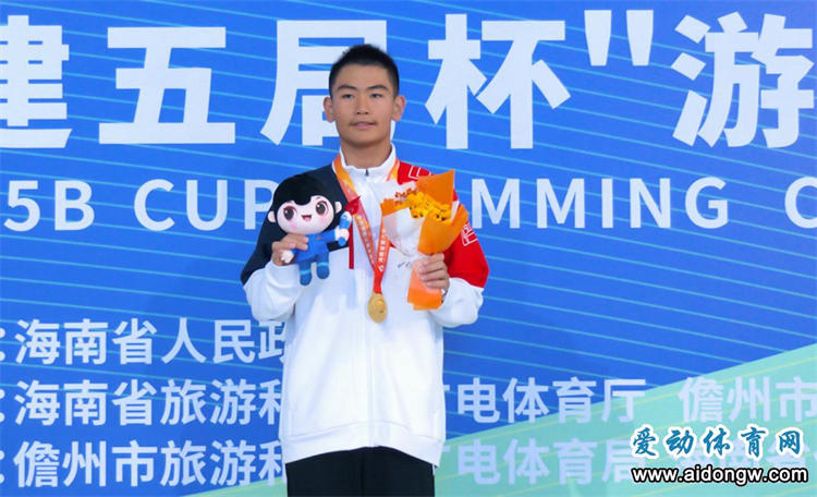 海口游泳小将刘搏宇省运会夺冠，打破尘封19年省纪录
