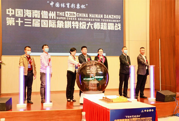 中国海南儋州第十三届国际象棋特级大师超霸战正式开幕