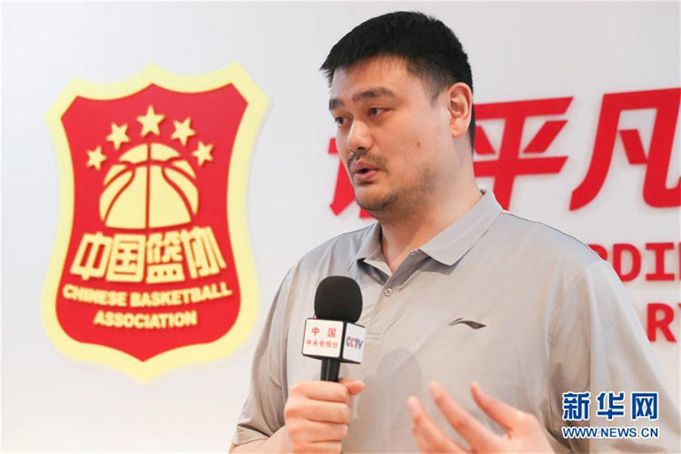 姚明连任中国篮球协会主席