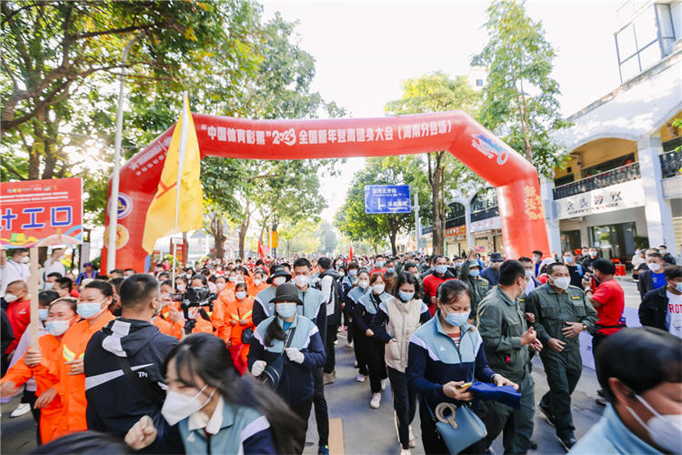 2023年全国新年登高健身大会(海南分会场)保亭举办