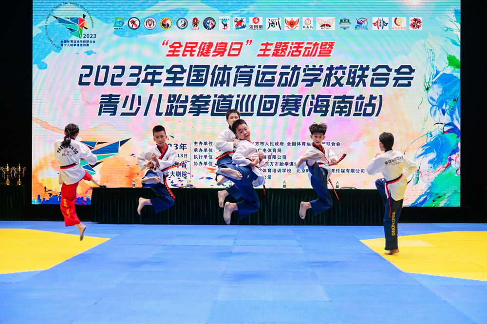 全国体育运动学校联合会青少儿跆拳道巡回赛（海南站）东方举行