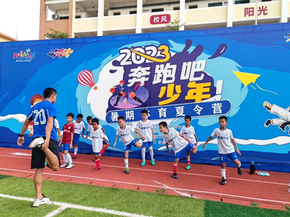 2023年“奔跑吧·少年”海口暑期足球夏令营举行