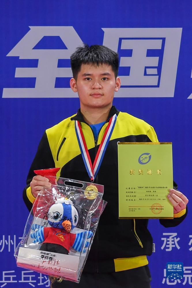 再创历史！海南小将林诗栋夺全锦赛男单冠军，网友发来“贺电”