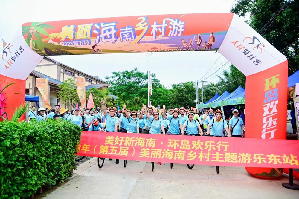2023年（第五届）美丽海南乡村主题游活动在乐东举办
