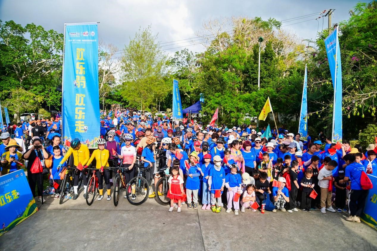2023年（第二十四届）海南国际旅游岛欢乐节“欢乐骑、欢乐走”万宁收官