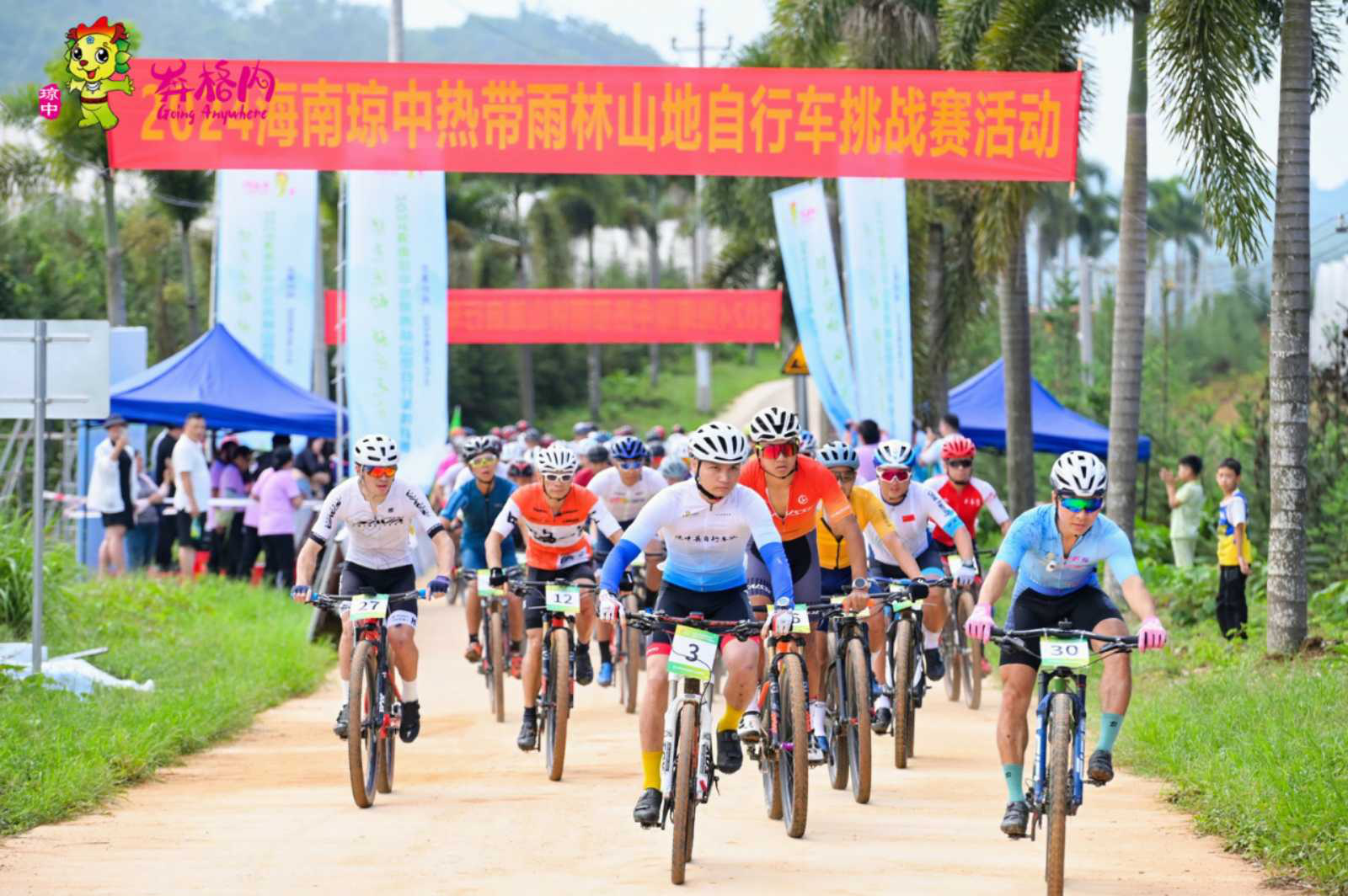 2024海南琼中热带雨林山地自行车挑战赛举行