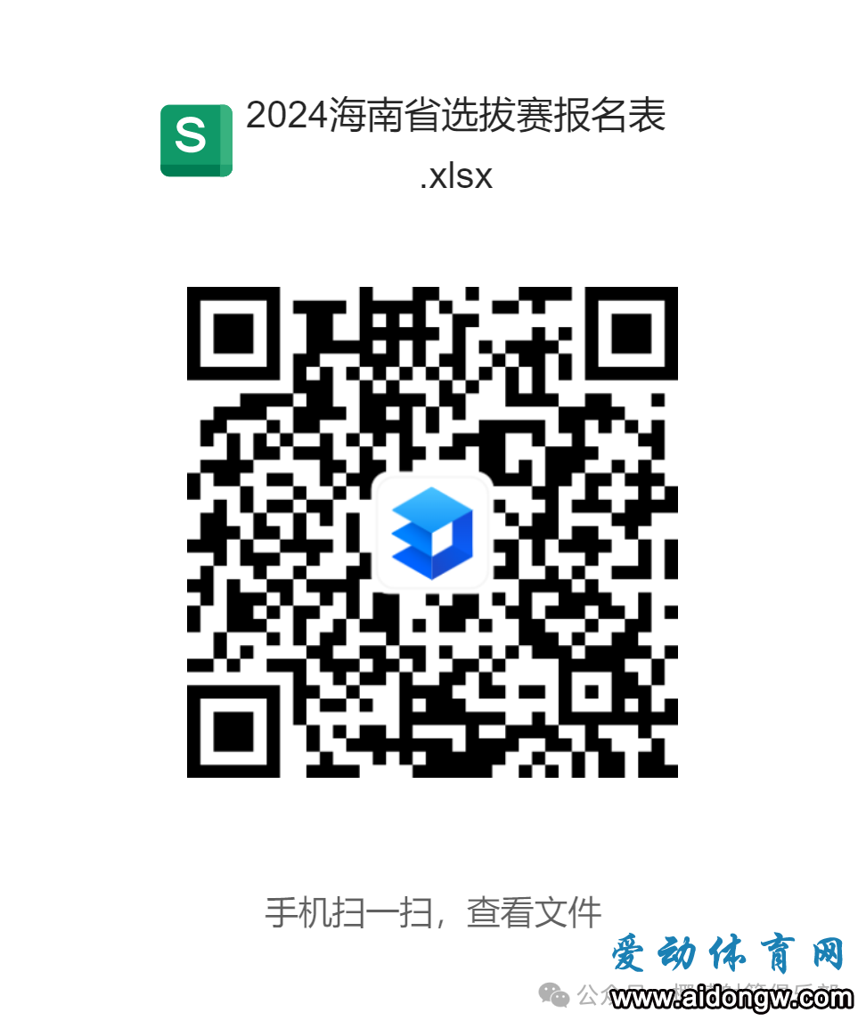 箭友们注意啦！2024年海南省射箭精英赛暨海南省青少年射箭队选拔赛报名开启