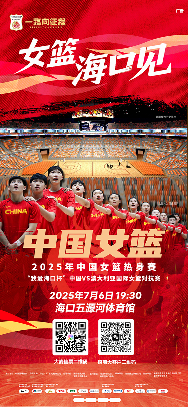 今晚19:30，中国女篮将迎战日本！