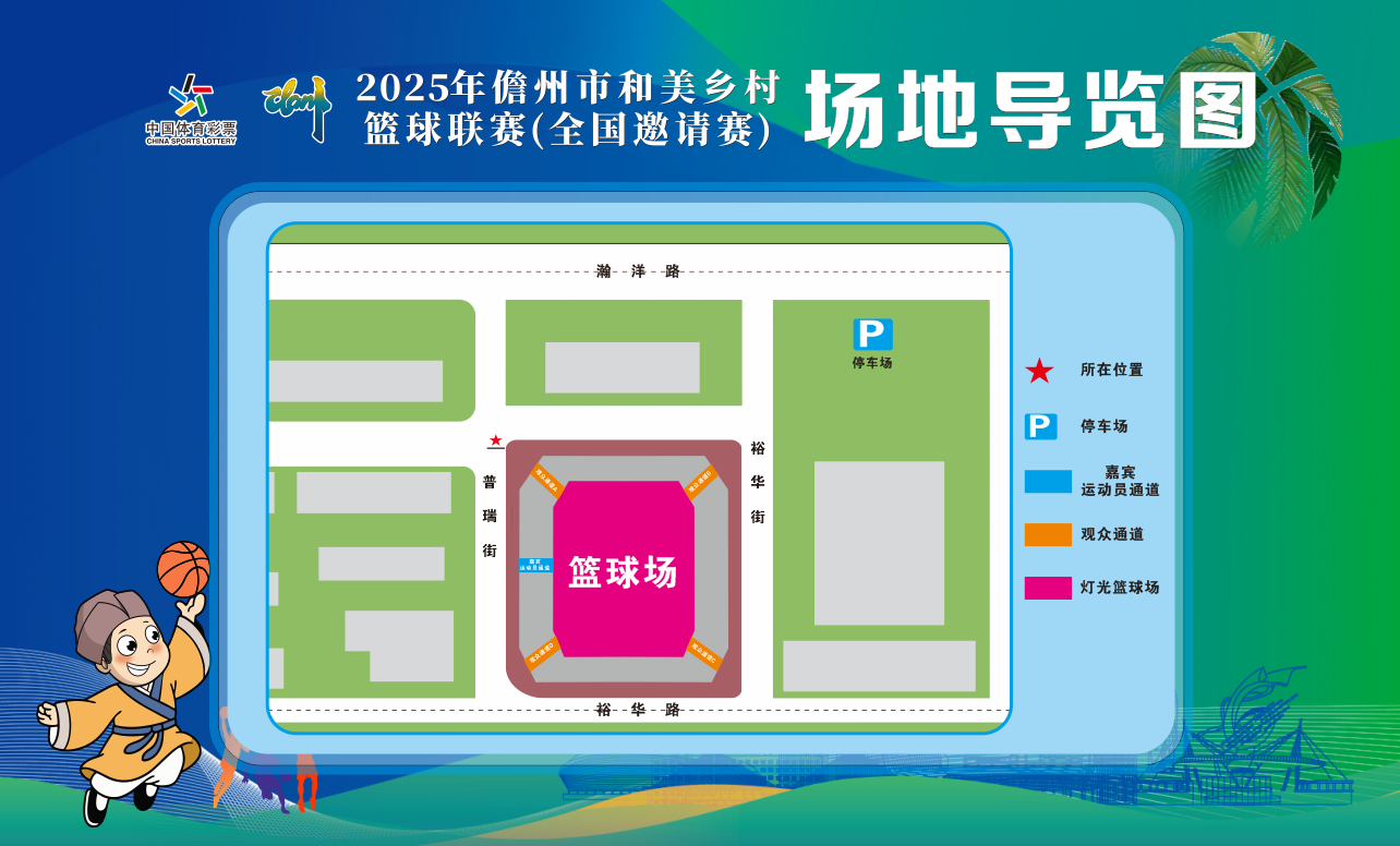儋州“村BA”全国邀请赛重磅来袭！省外劲旅强势加盟