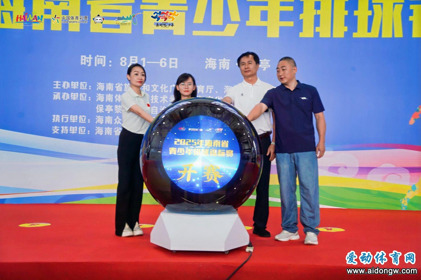 2025海南省青少年排球锦标赛开打，14支球队参赛