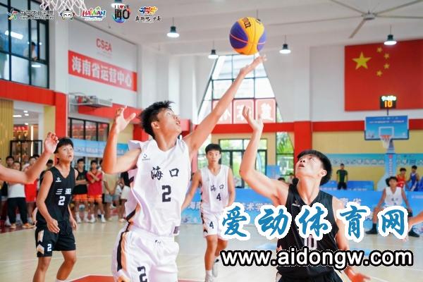 2025年海南省青少年三人篮球锦标赛在海口开幕