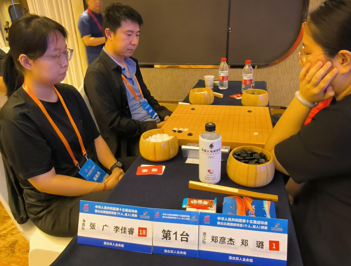 张广、李佳睿获十五运群众比赛围棋混双业余组决赛资格