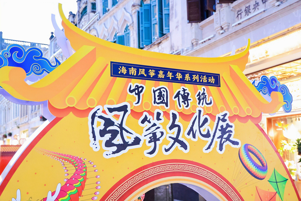 倒计时8天！海南风筝嘉年华活动10月24日启幕