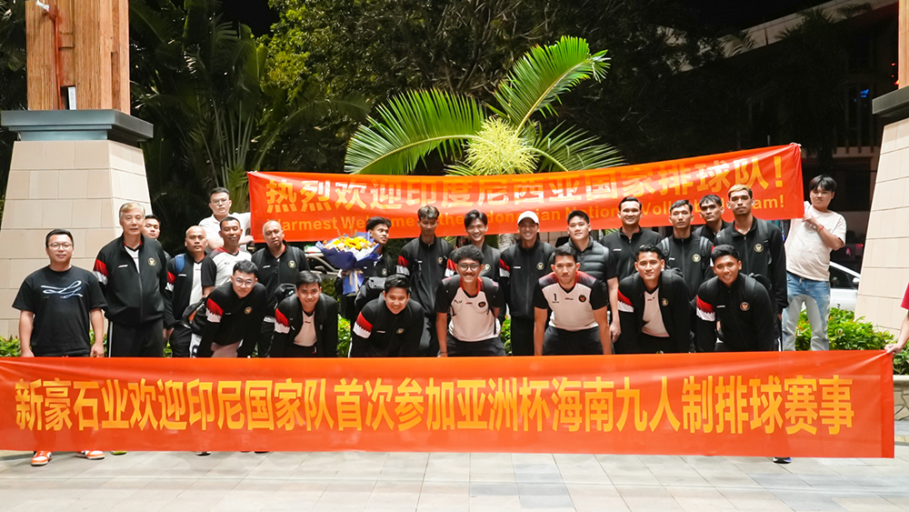 印尼队抵达琼海！主教练蒋杰：力争击败海南球队