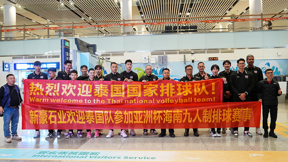 琼海排球邀请赛明晚开打！爱动体育全程直播