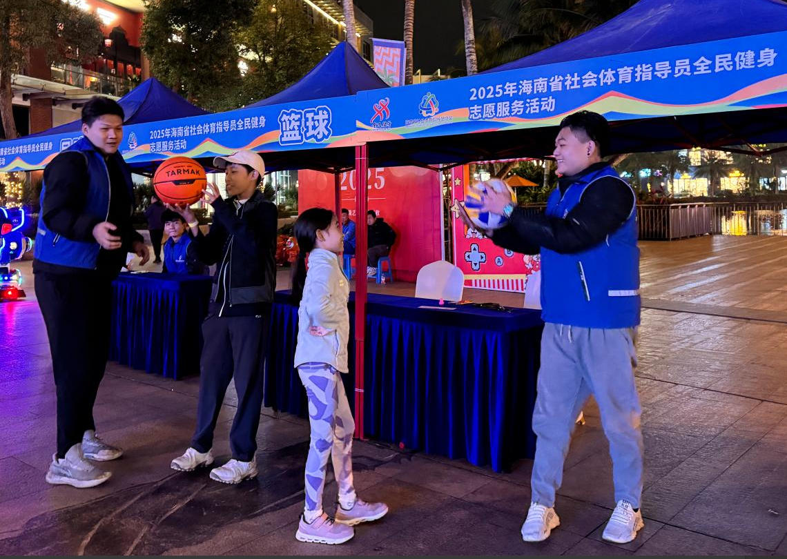 海南省全民健身志愿服务活动举办