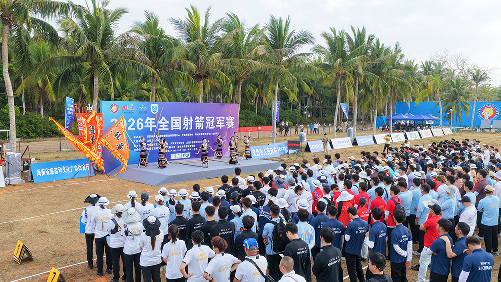 射箭场上“闹元宵”！2026年全国射箭冠军赛文昌开弓