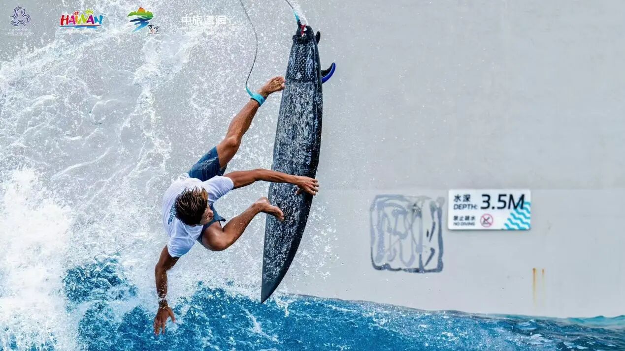 2026年全国人工冲浪池公开赛万宁收官 海南队包揽长板男子前三名