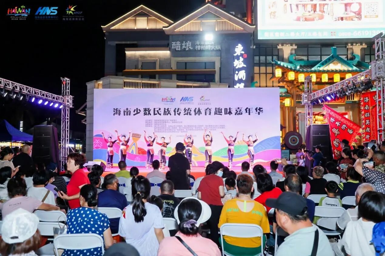  海南少数民族传统体育趣味嘉年华活力开幕