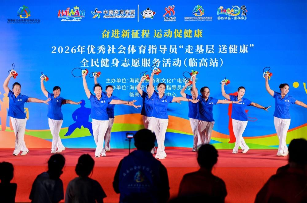 海南省优秀社体指导员“走基层 送健康”在临高举办 四百余名健身爱好者参与