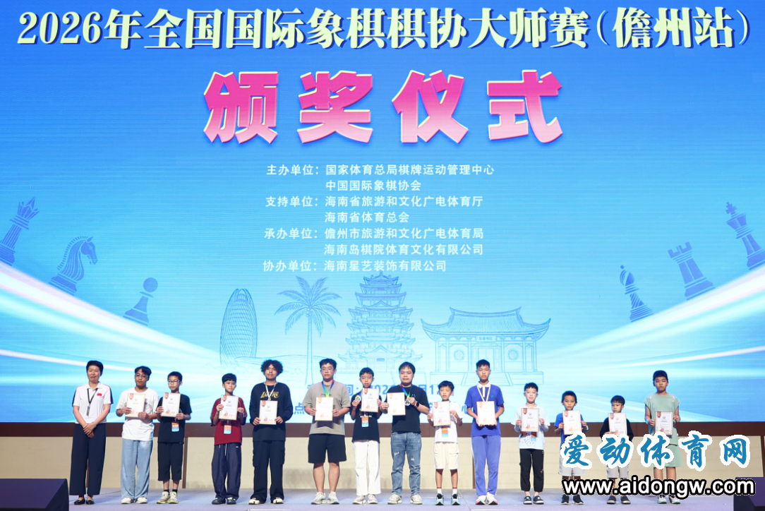 2026年全国国际象棋棋协大师赛（儋州站）收官