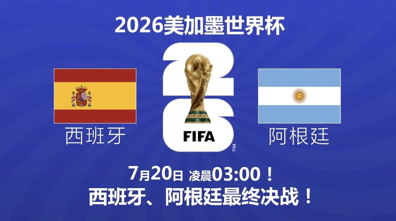 铜牌战“英法”造10粒进球 明晨3点决赛打响