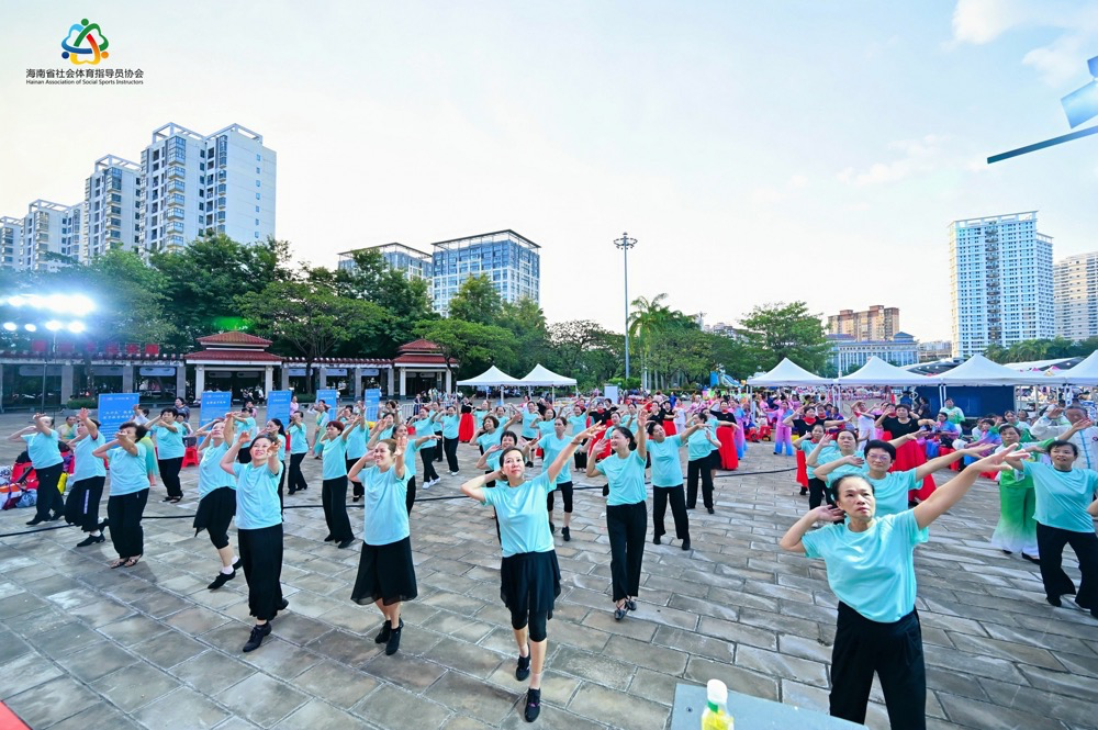 600余名社体指导员齐聚“千年古郡”儋州 健身球操“接地气”