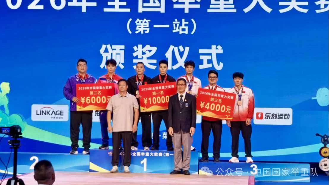 升70公斤级，何岳基破全国抓举纪录