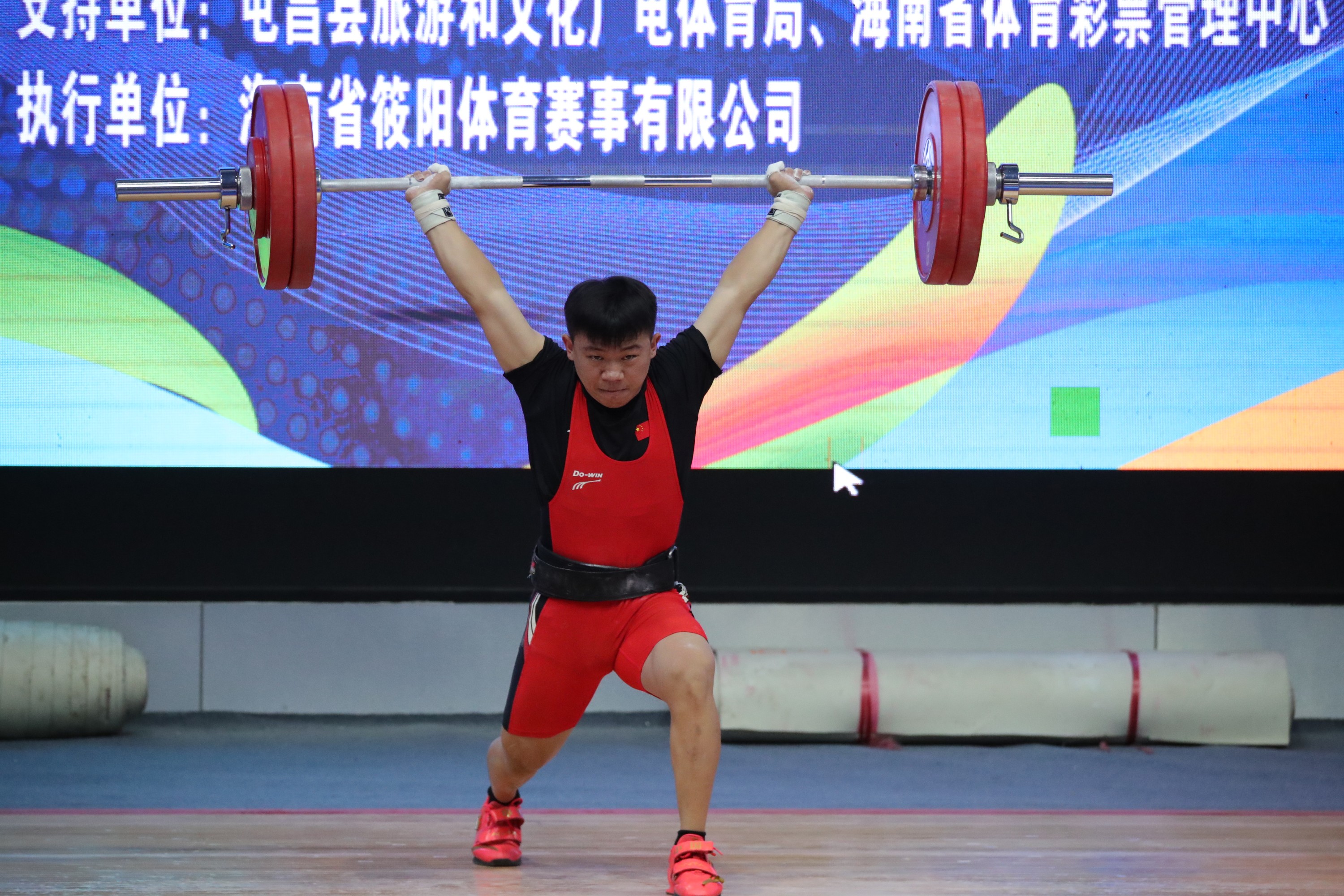 2026年海南省青少年举重锦标赛屯昌收官