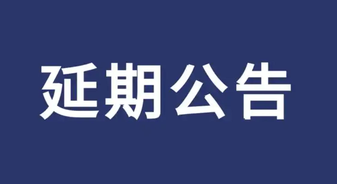 受热带低压影响 海南多项赛事活动熔断延期
