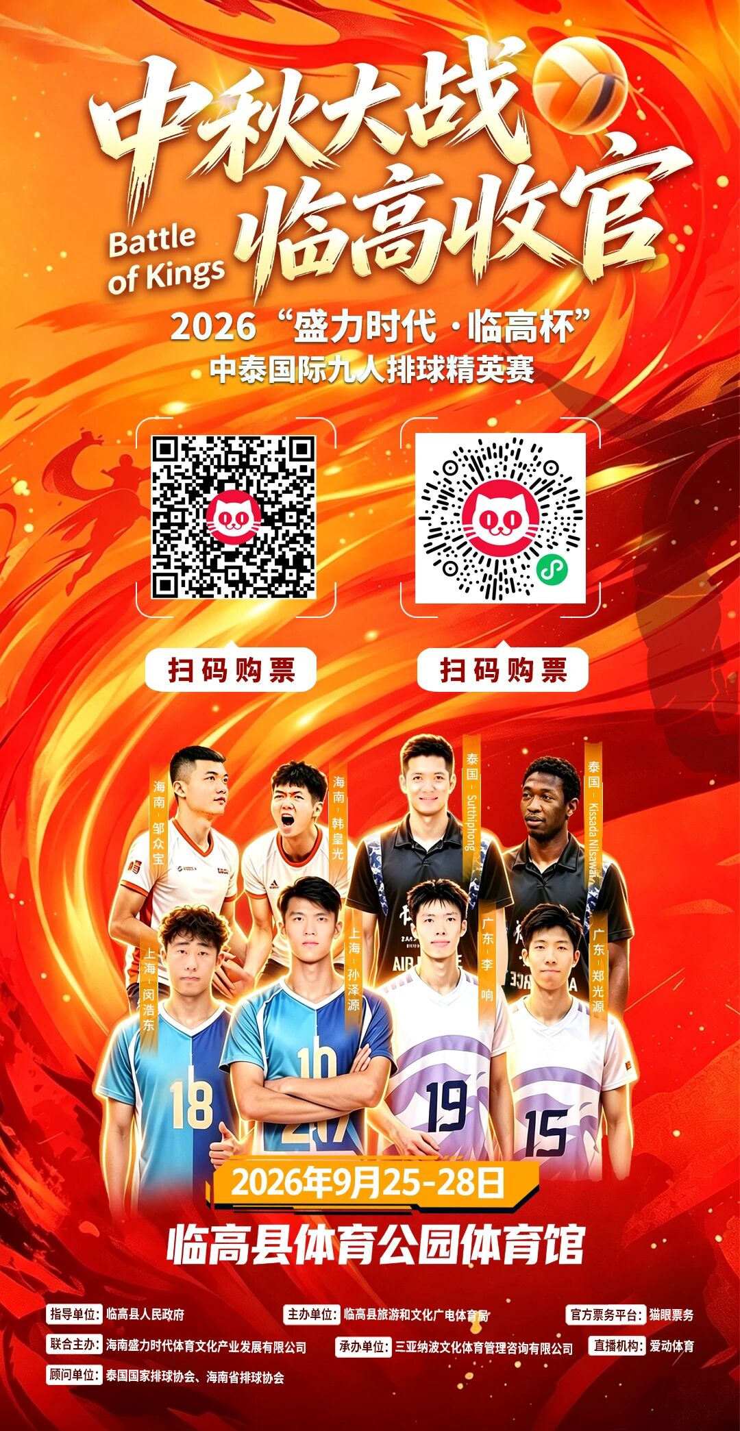 观赛指南来啦！“盛力时代·临高杯”今晚开打