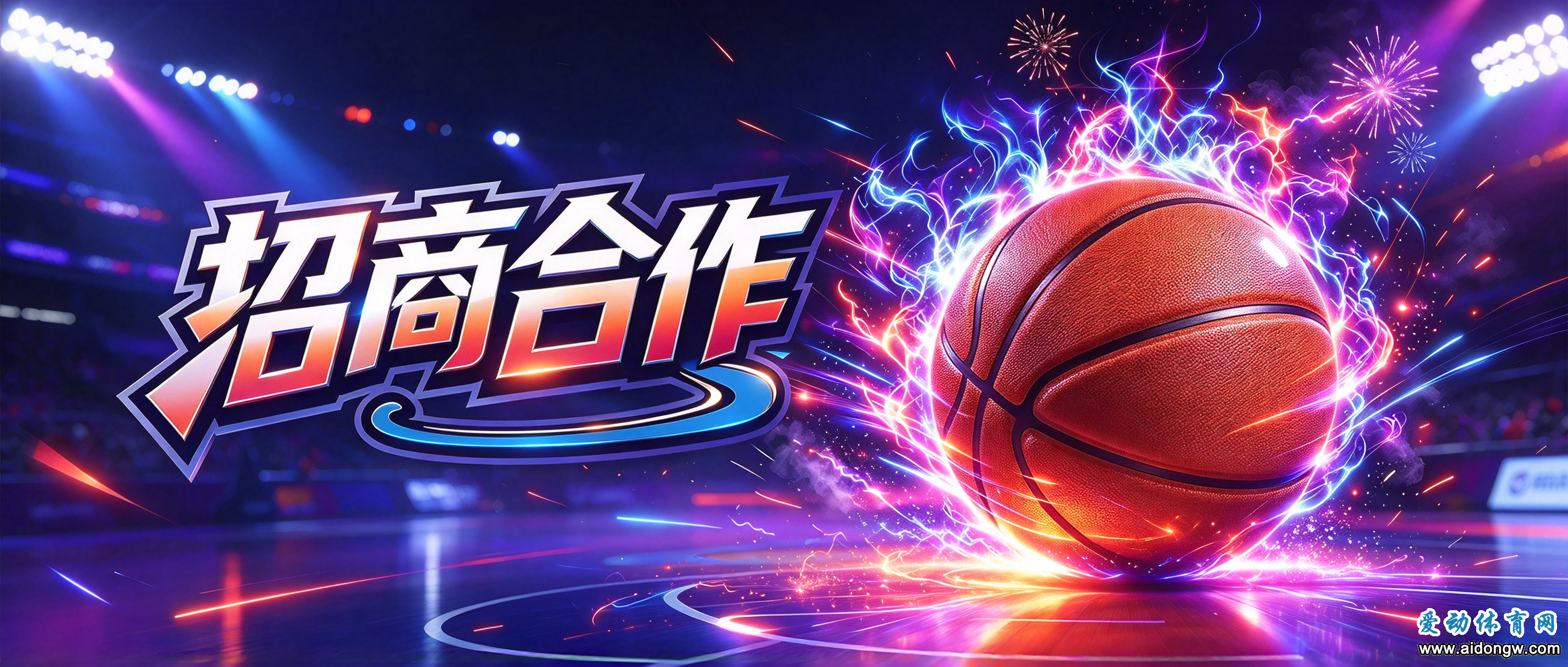 第三届中国人寿•CBA俱乐部杯(琼海赛区)招商启动 | 附赛程
