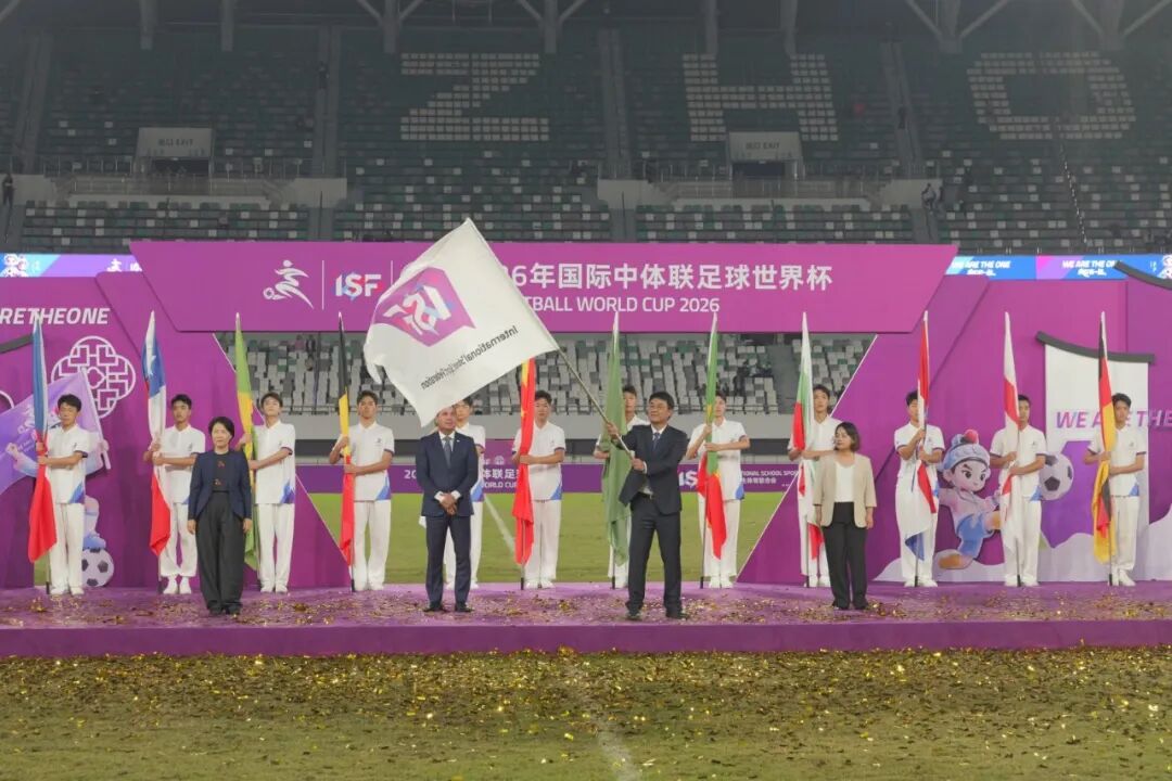 2028年国际中体联足球世界杯将在海南举办