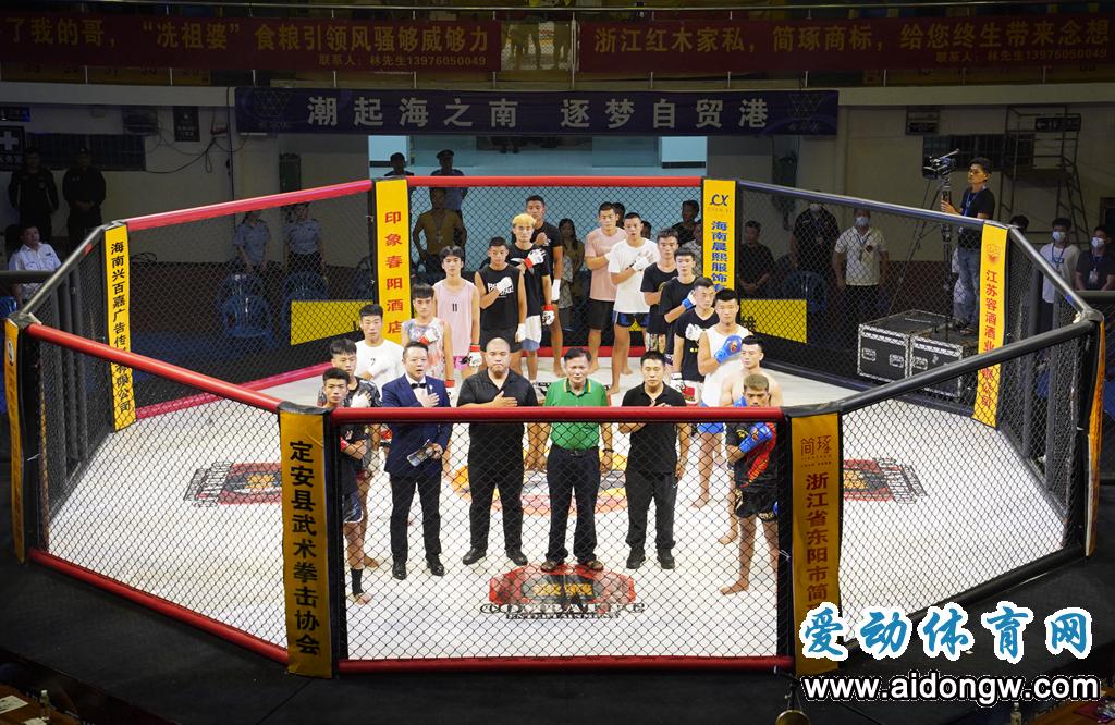 2021年“双雄争霸”职业（中国区）MMA综合格斗拳王争霸赛