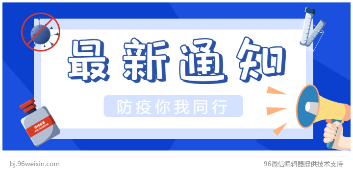 海口琼山区：暂停举办“公期”等公众聚集性活动