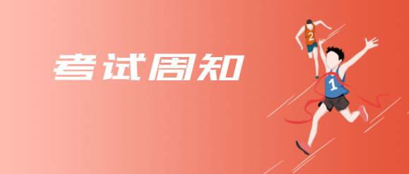 2022年海南省普通高等学校招生体育类专业统一考试实施办法出炉，最早明年3月开考→