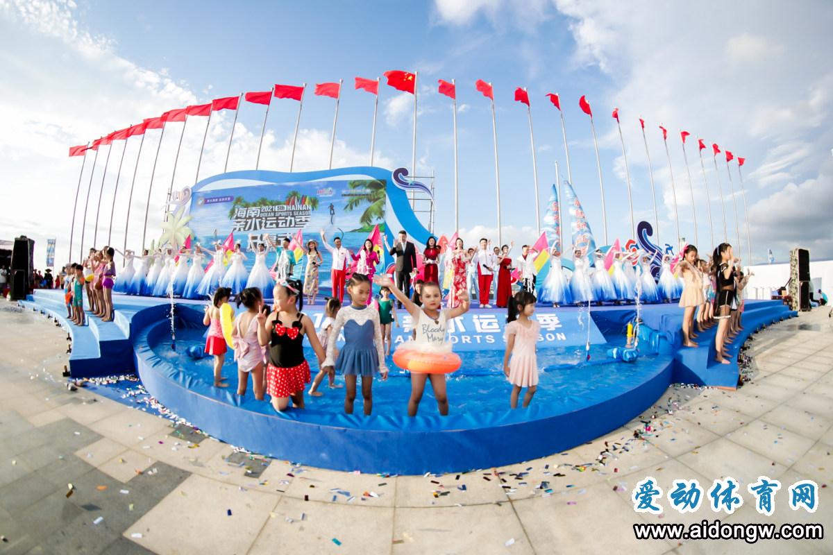 2021海南亲水运动季开幕，46项活动持续至12月