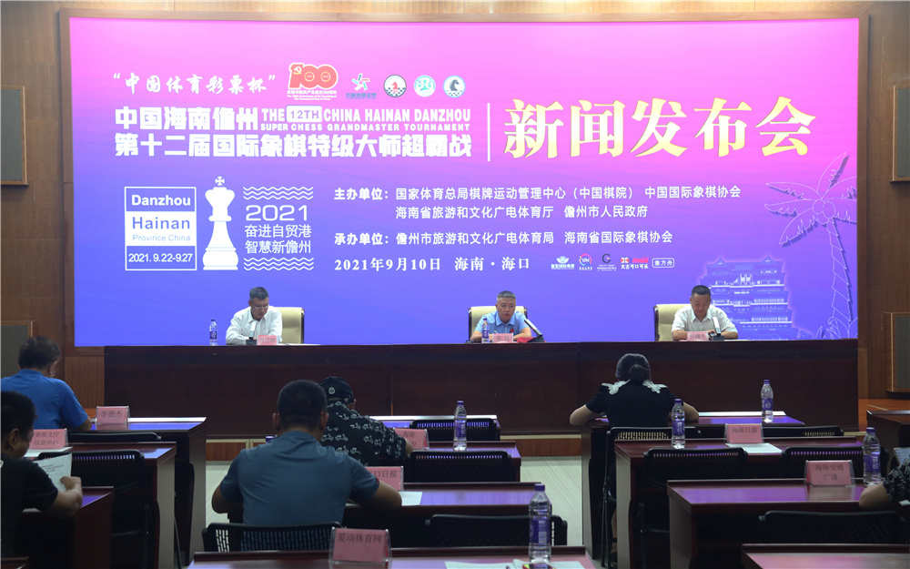 中国海南儋州第十二届国际象棋特级大师超霸战22日落子