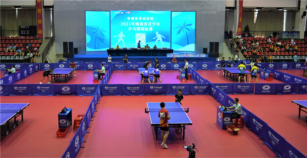 2021年海南省青少年乒乓球锦标赛屯昌收拍